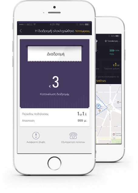 iphone app screenshot
